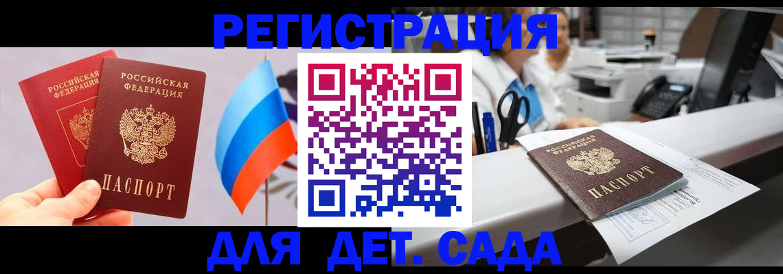 временная регистрация для всех в Волгоградской области