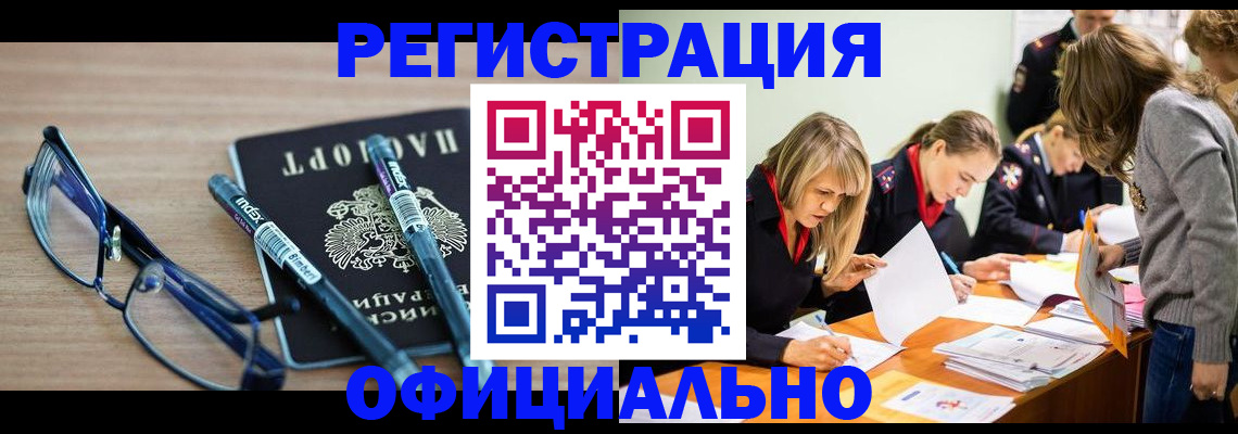 временная регистрация адрес в Волгоградской области
